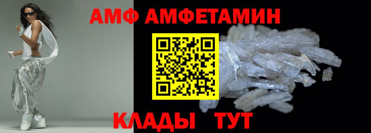 Ухта  АМФЕТАМИН Розовый  АМФ  Вход с VPN 
