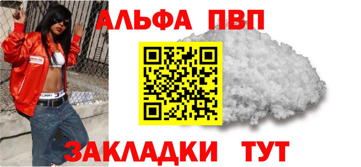 Alpha-PVP СК КРИС Ухта