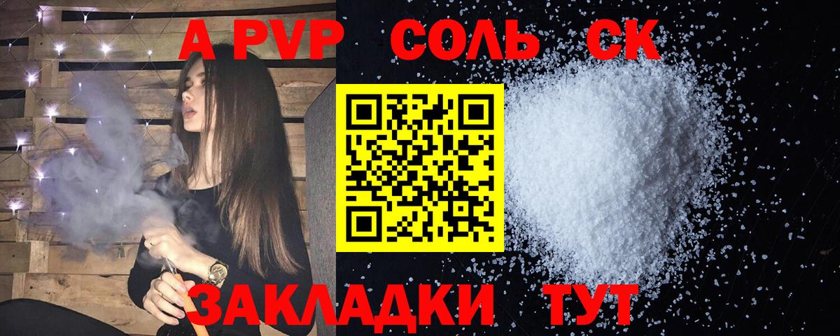 Ухта  A-PVP крисы CK  А ПВП мука  Alpha-PVP  Alpha PVP кристаллы  Вход с VPN 