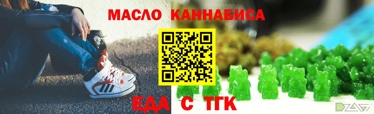 Cannafood конопля  Вход с VPN  Ухта 