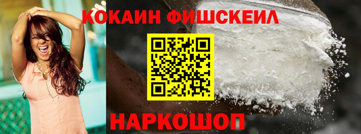 Ухта  COCAIN Колумбийский  Cocaine  Вход с VPN  Кокаин Fish Scale 