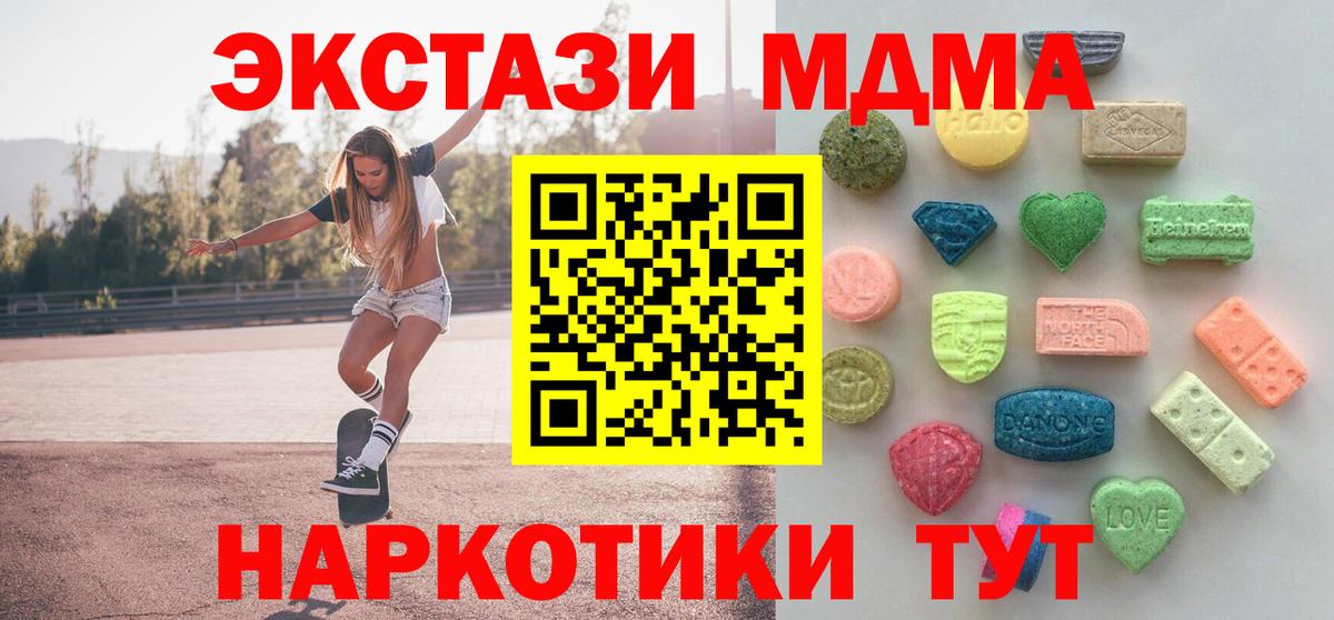 ЭКСТАЗИ  Ecstasy XTC  Вход с VPN  Ухта 