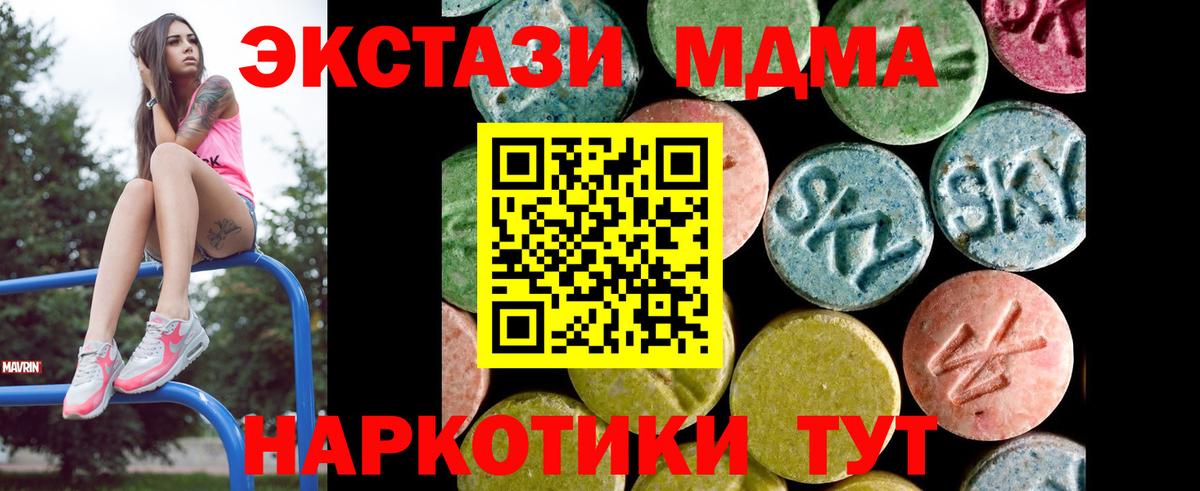 Экстази 280 MDMA Ухта