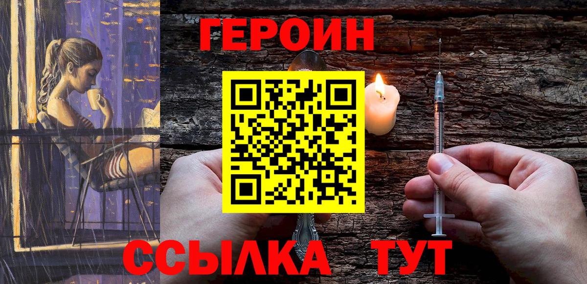 ГЕРОИН афганец  Вход с VPN  Ухта 