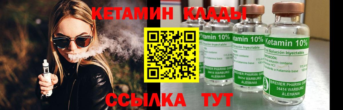 Ухта  Кетамин ketamine  Вход с VPN  КЕТАМИН ketamine 