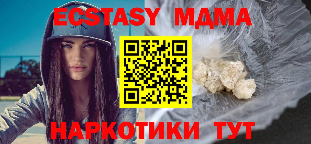 MDMA кристаллы Ухта