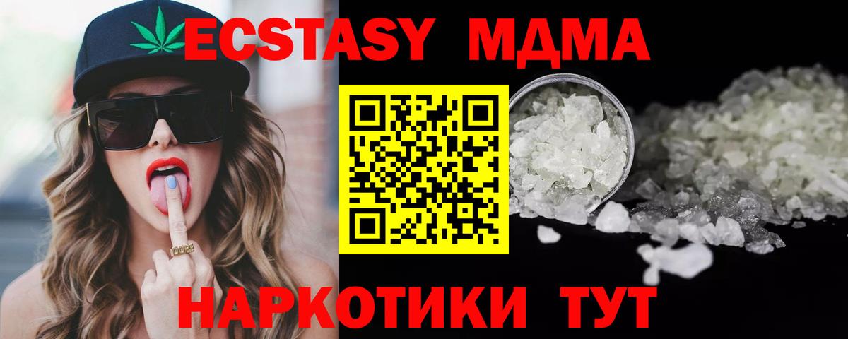 MDMA VHQ  МДМА Molly  Ухта  MDMA  Вход с VPN 