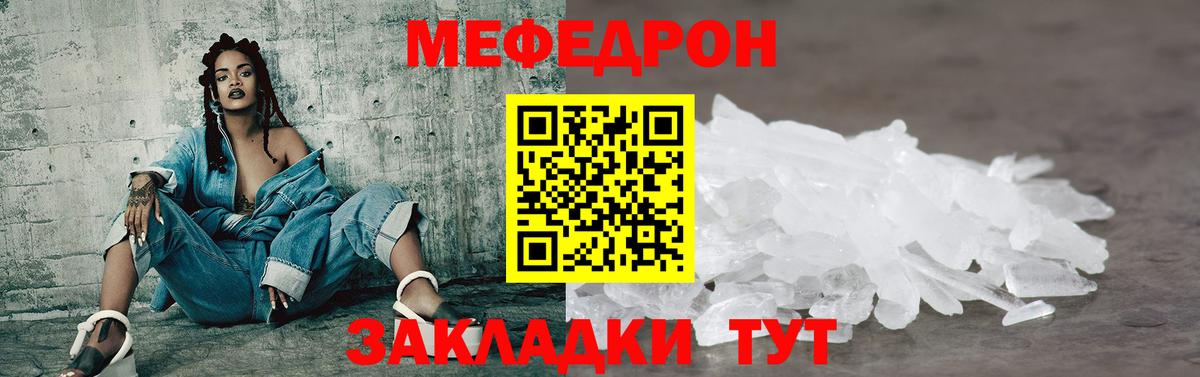 Мефедрон VHQ  МЕФ  МЕФ мука  Ухта  Вход с VPN 