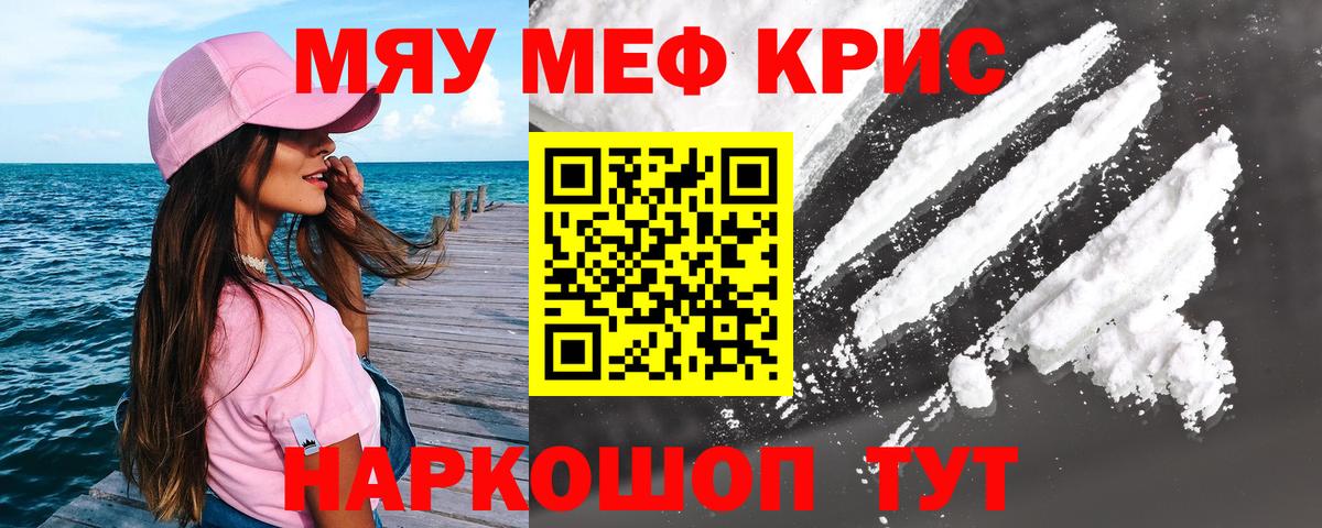 Мефедрон  Ухта