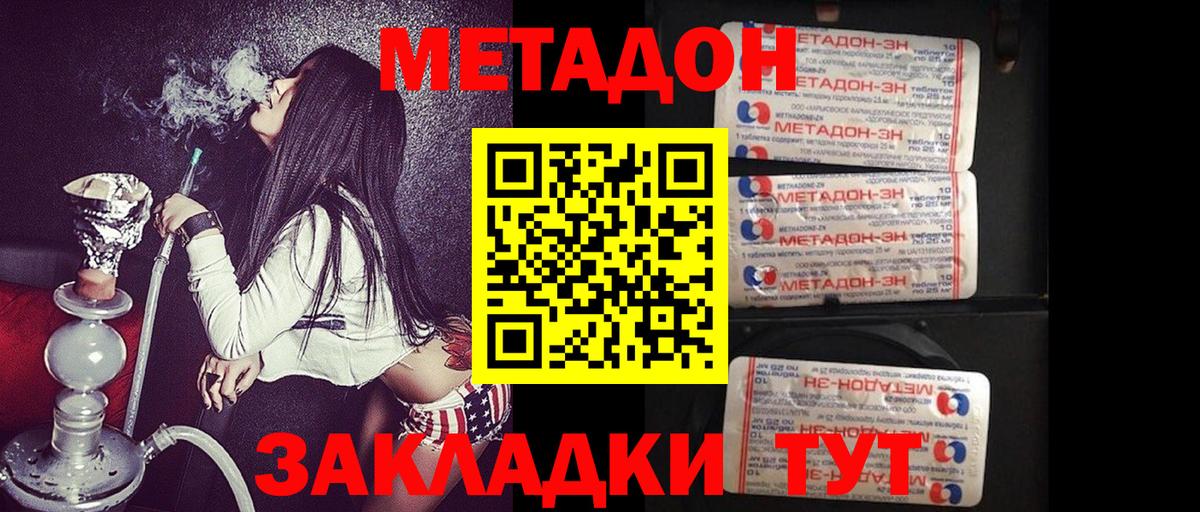 Метадон VHQ  Вход с VPN  Ухта  МЕТАДОН methadone 