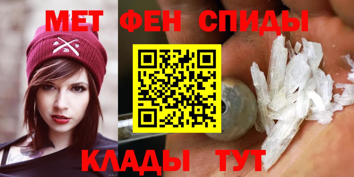 Метамфетамин мет Ухта