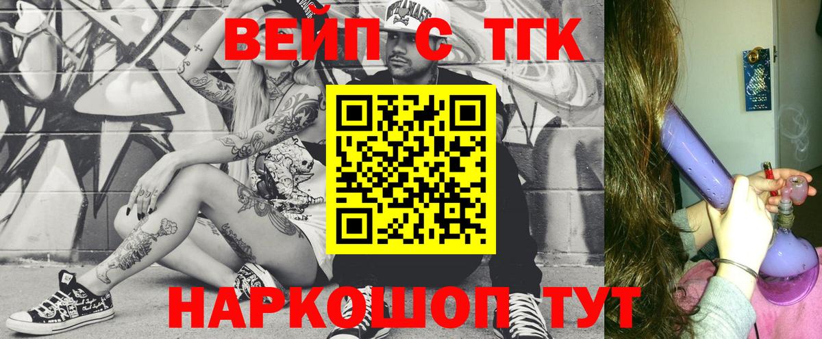 ТГК жижа Ухта