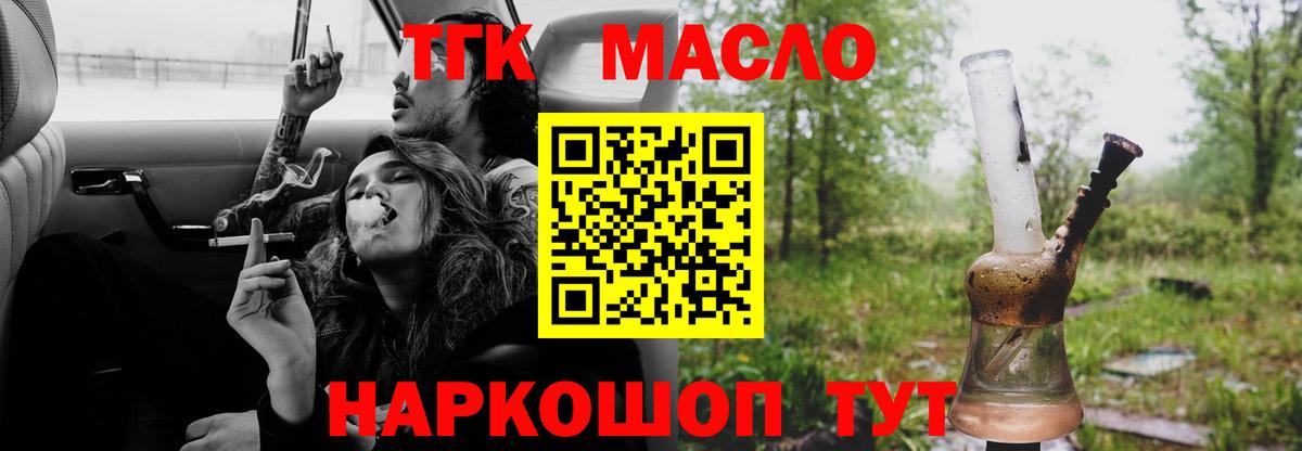 ТГК THC oil  Дистиллят ТГК концентрат  MEGA ссылка  Ухта  Вход с VPN 